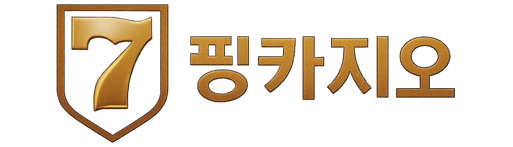 핑